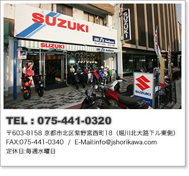 TEL : 075-441-0320��603-8158 ���s�s�k�掇��{����18�i�x��k��H���������j FAX:075-441-0340  /  E-Mail:info@jshorikawa.com ��x��:���T���j��