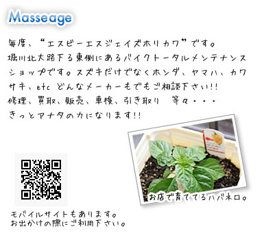 Message ���x�A�g�G�X�r�[�G�X�W�F�C�Y�z���J���h�ł��B �x��k��H���铌���ɂ���o�C�N�g�[�^�� �����e�i���X�V���b�v�ł��B �X�Y�L�����łȂ��z���_�A���}�n�A�J���T�L�Aetc ���ł������k������!!�@ �C���A����A�̔��A�Ԍ��A�������!!�@ �����ƃA�i�^�̗͂ɂȂ�܂�!!���X�ň�ĂĂ�n�o�l���B